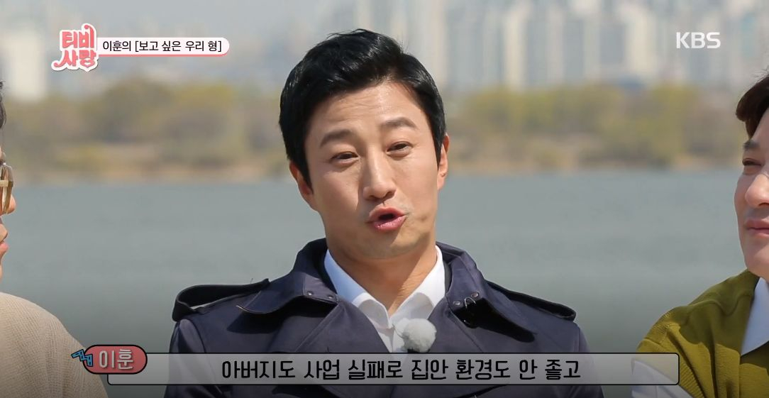 이훈, 첫사랑 아내 집안, 결혼 전 반대 왜 연예인과 결혼을 해