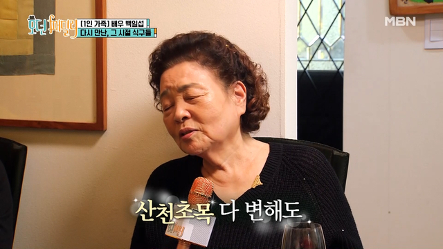 강부자, 지금 나이에도 관절 괜찮다, 90세까지 연기하고 싶어