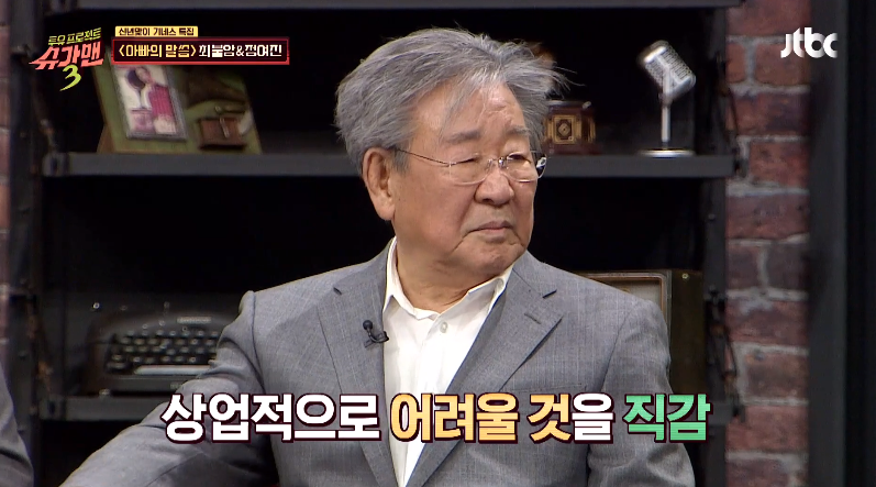 최불암, `전원일기` 부인 김혜자와 1살 나이차이, 가장 인상깊었던 신에..