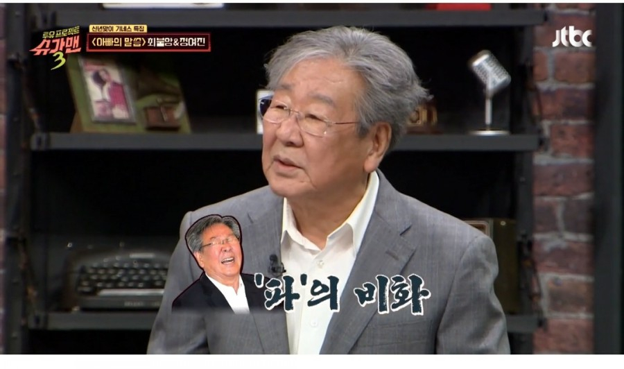 최불암, `전원일기` 부인 김혜자와 1살 나이차이, 가장 인상깊었던 신에..