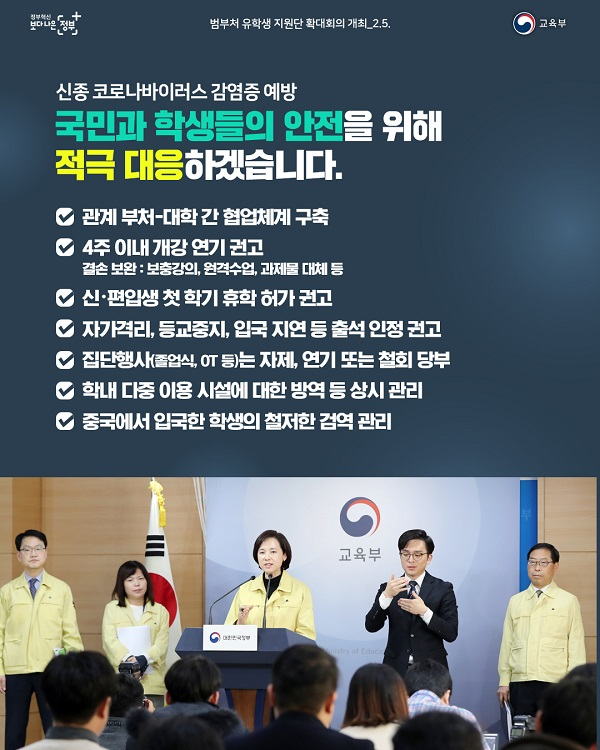 국내 중국인 유학생 약 7만 명... 개강 앞둔 대학가 어떻게?  입국 금지 여론도 거세