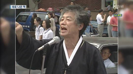 백기완 누구길래? 아버지가 무려.. 심장 수술 받기도