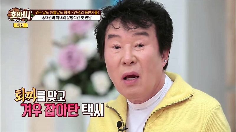 송대관-태진아 불화설 진짜? 회생신청 하는날 빌딩 오픈했다