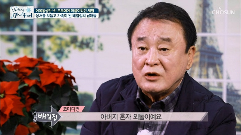 배일집, 이혼 후 두 아이 혼자서, 사실 숨긴 이유에..