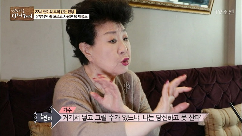가수 현미 나이 23살에 임신, 남편 유부남에 자식 4명이나..