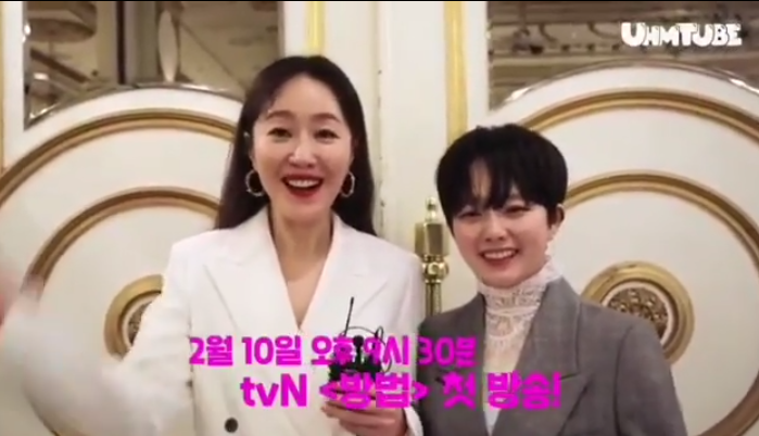 드라마 `방법` 정지소, 엄지원 유튜브서 깜짝 등장, 나이 차이 무색