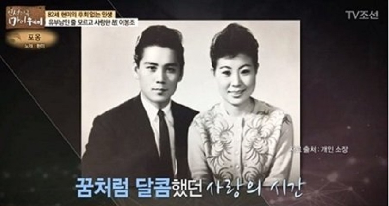 가수 현미 나이 23살에 임신, 남편 유부남에 자식 4명이나..