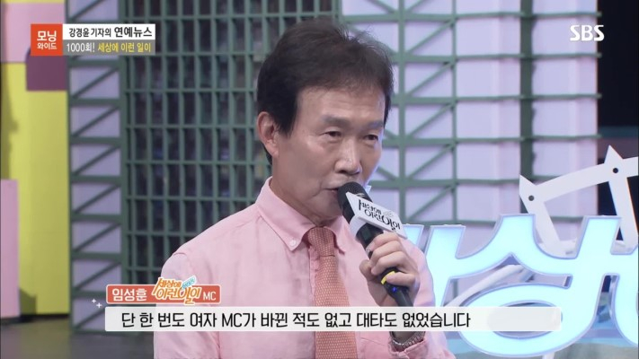 임성훈, 나이 70대에 진짜 연예계 싸움꾼? 해동검도 창시자도 인정