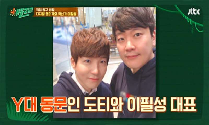 도티 친구 이필성, 나이 30살에 샌드박스 창립, 연매출 200억