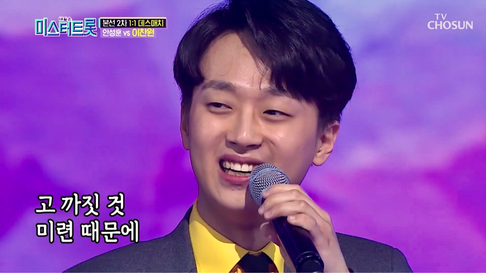 `미스터트롯` 이찬원, 탈락 스포 알렸다? 어린 나이+골수팬도 소용없나