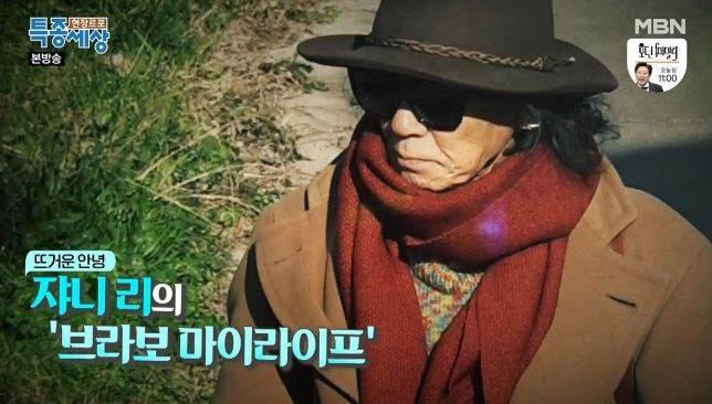 쟈니리, 식도암 대수술 고백 식도 없어, 의료보험도 안됐다