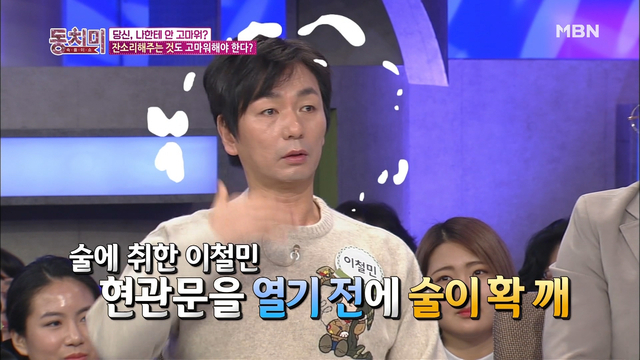 이철민, 아내·자식 있는데도 `임산부 강간범` 역 연기한 이유