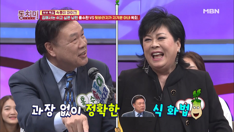 옥희, 남편 홍수환과 16년 결별 후 나이 40대에 재결합, 그 이유에..