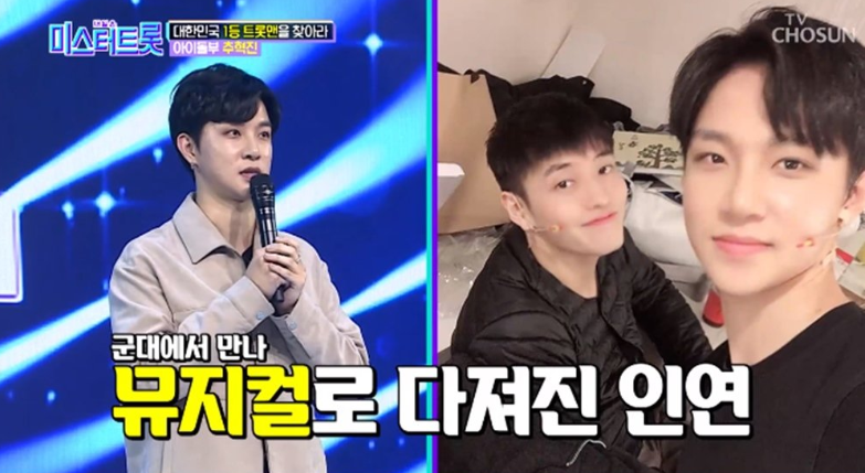 강하늘, '미스터트롯' 출연진과 절친 사이? 방청 공약까지 내걸어..