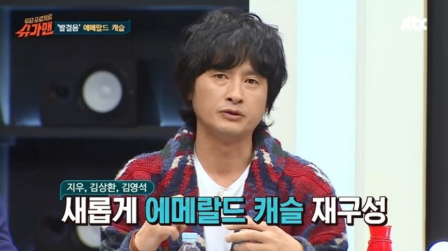 에메랄드캐슬 지우, `발걸음` 후 활동못한 이유가 `손` 때문?