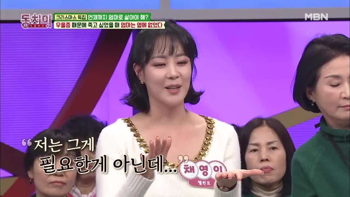 채영인, 남편 출근하면 술, 취한 상태로 아이와 시간 보내