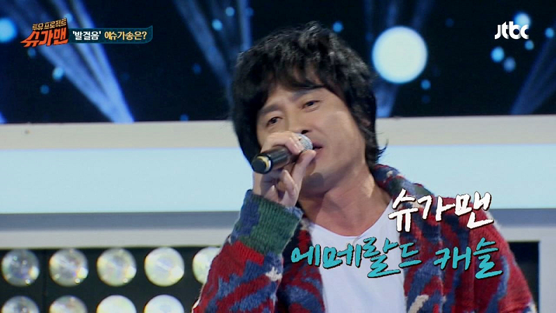 에메랄드캐슬 지우, `발걸음` 후 활동못한 이유가 `손` 때문?