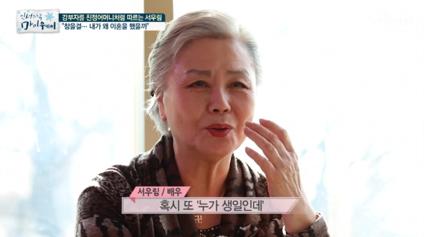 배우 서우림 이혼한 남편, 서울대 출신이라 결혼 결심