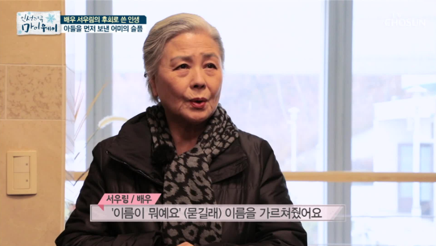 배우 서우림 이혼한 남편, 서울대 출신이라 결혼 결심