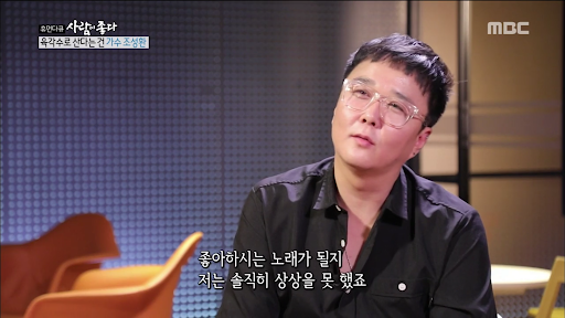 육각수 조성환 故도민호 사망 후 우울증, 폐인될 수 있겠다 생각