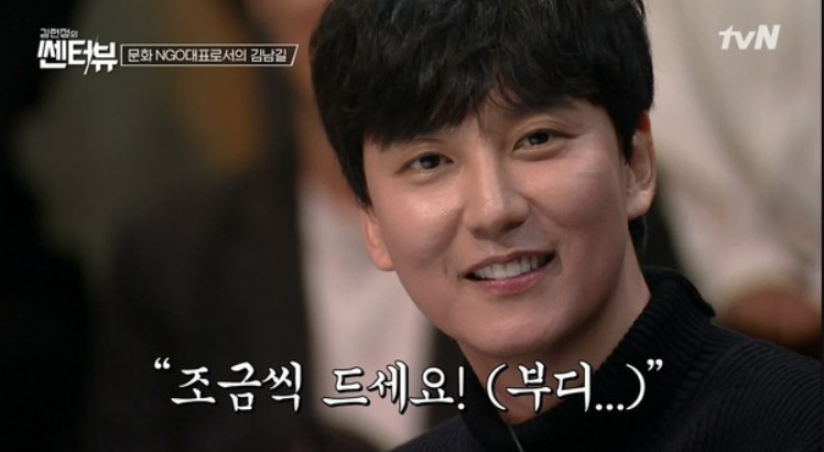 김남길, 알고보니 불혹 나이 훌쩍? 비영리 민간단체 운영 비하인드 들어보니..