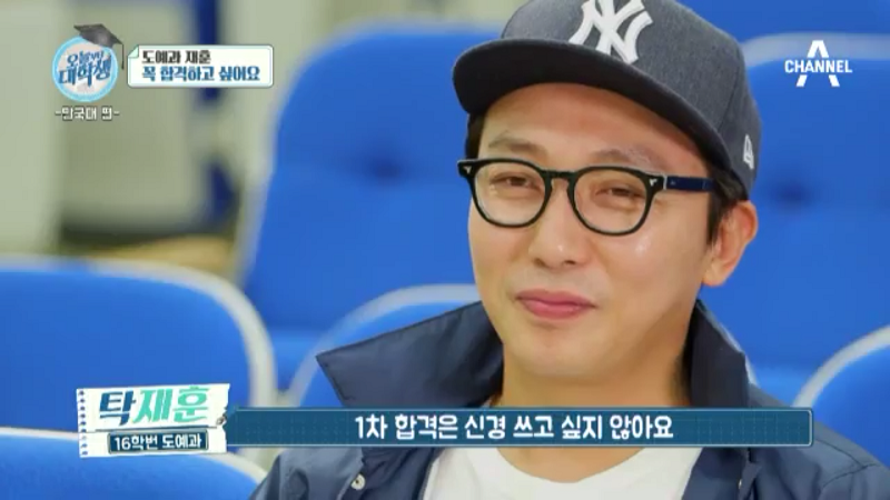 탁재훈 고백에 임원희·이상민 '눈물' 전부인과의 이혼 이유 뭐길래