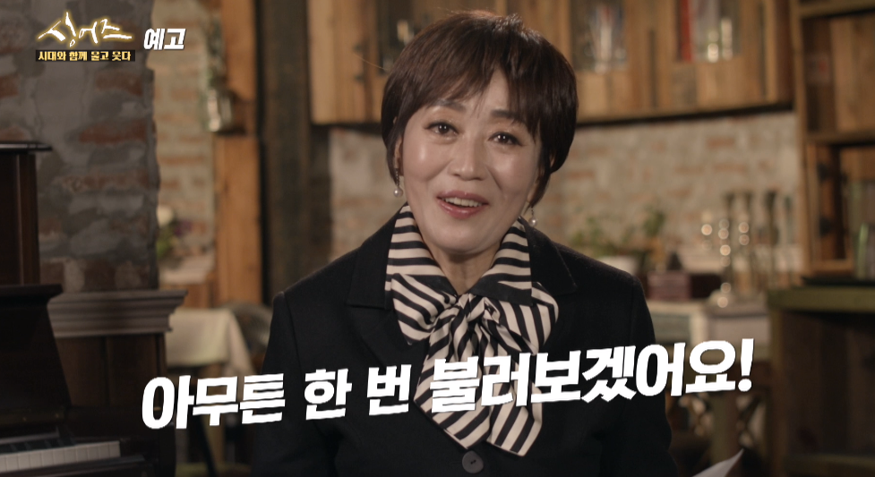 하춘화, 나이 6살에 데뷔, 공부보다 노래 선택한 이유에..