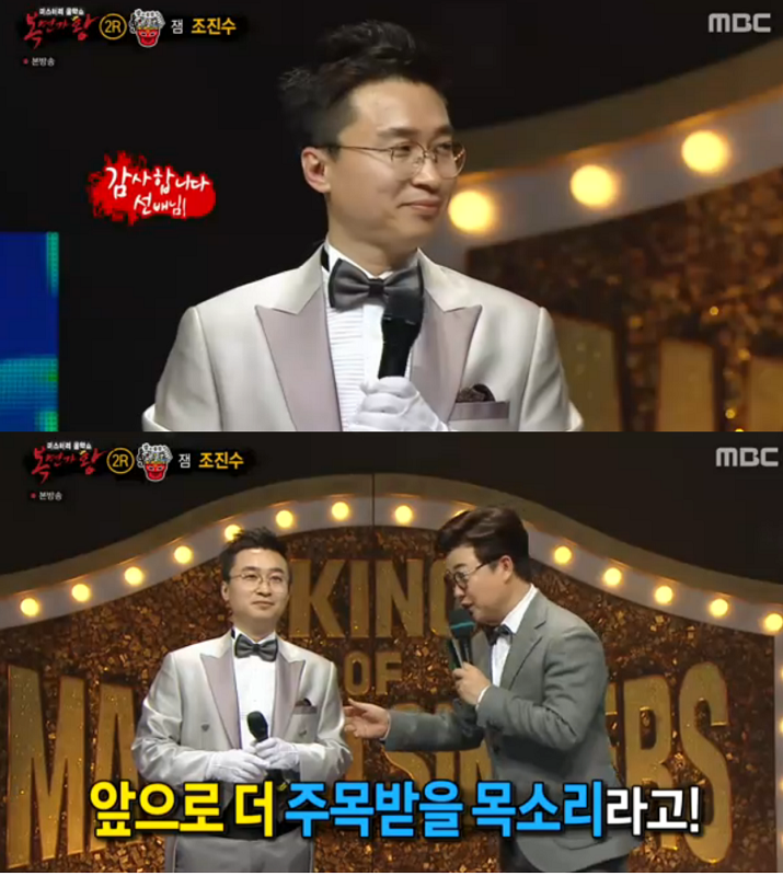 `잼` 조진수, 완벽 미성에 나이 50대 맞아?  당시 인기에..