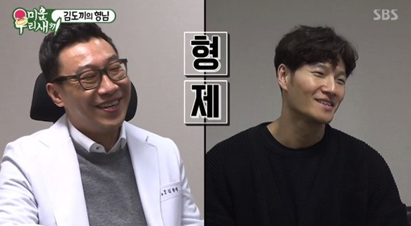 김종국 집안에 아버지는 군인 출신, 형-형수는 의사 병원 어디?