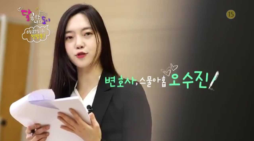 오수진 변호사 남편, 결혼하고 집에 거의 없었다 비하인드 스토리 들어보니 '헉'