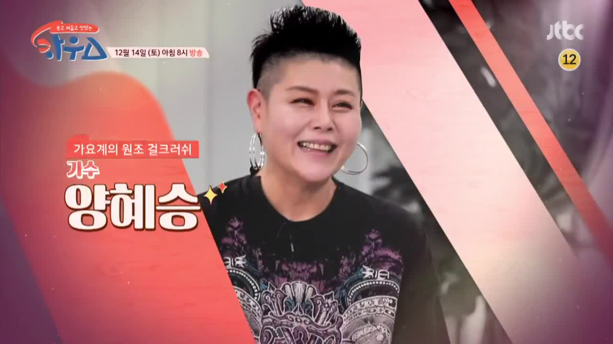 양혜승, 벌써 결혼 5년차, 남편 누구? 건장한 체격의 재력가