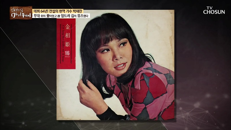 가수 박재란, 이미자보다 선배, 나이 몇살? 동안 비결 화제