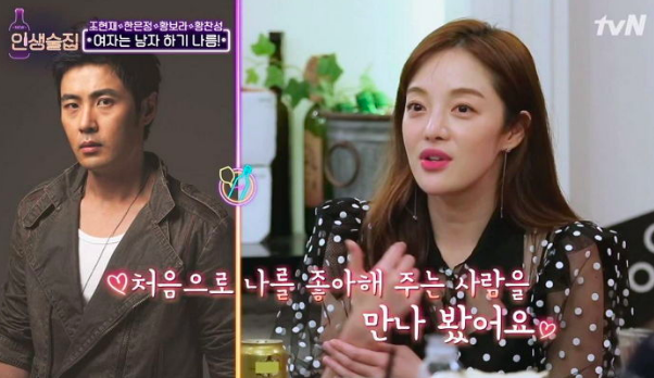 황보라, 남자친구 차현우에 남편이라 하지 말라 결혼 안하는 이유는?