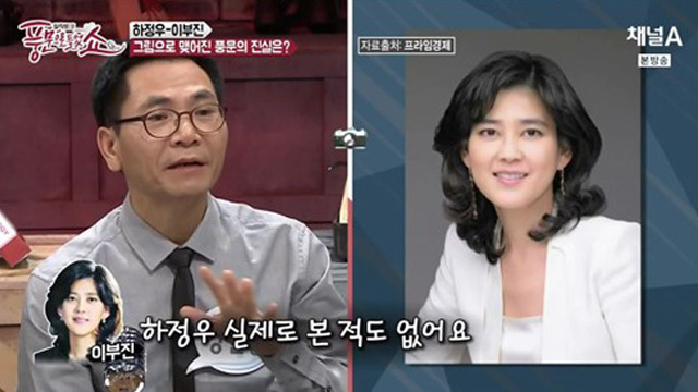 하정우, 삼성 이부진과 특별한 관계? 루머 나온 이유에..