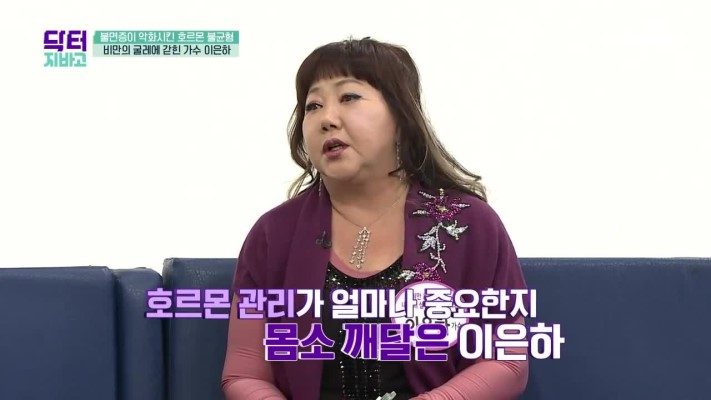 가수 이은하, 쿠싱증후군에 10억 빚 파산신청 수면제도 먹어봤다
