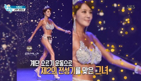 최완정, 우울증 이기려고 운동 나이 52세에 머슬 그랑프리 3관왕