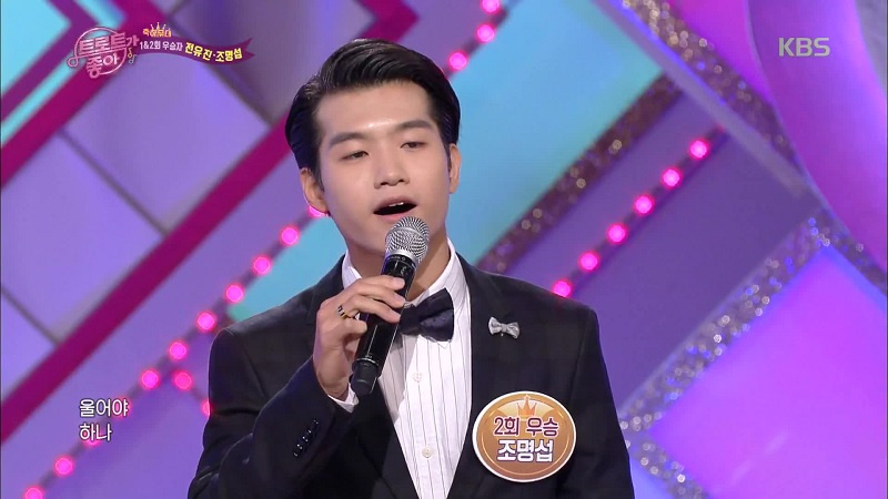 가수 조명섭, 송가인에 송해도 `극찬` 직접 전화했다