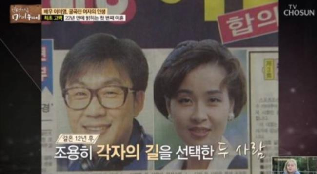 전영록 전부인 이미영 이혼 후 객기로 재혼 이유에..