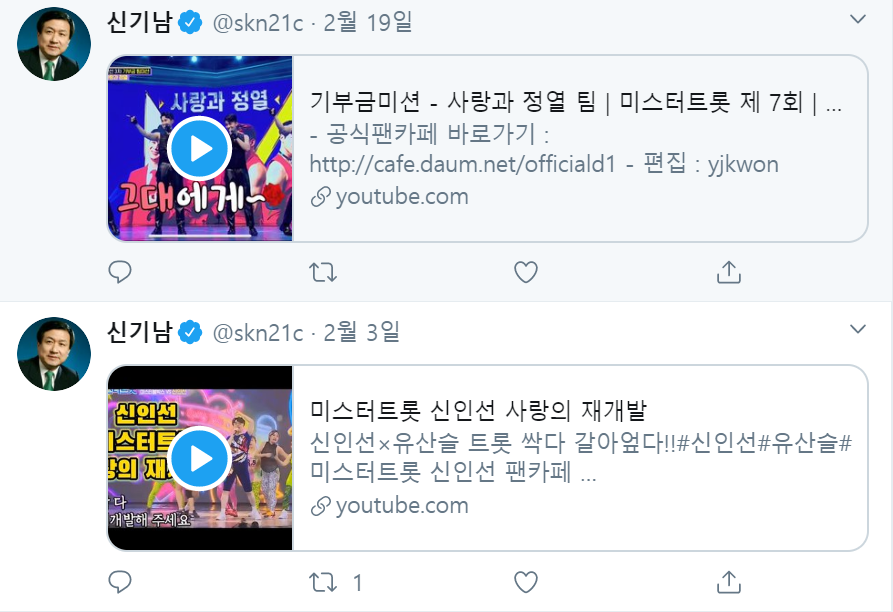 신인선 아버지 신기남 전 의원, SNS에 아들 무대 공유 눈길