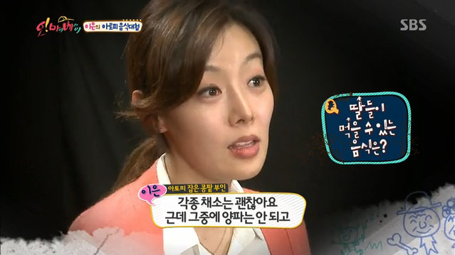 `샤크라` 이은 근황에 `이혼`, 과거 방송서 대저택 공개