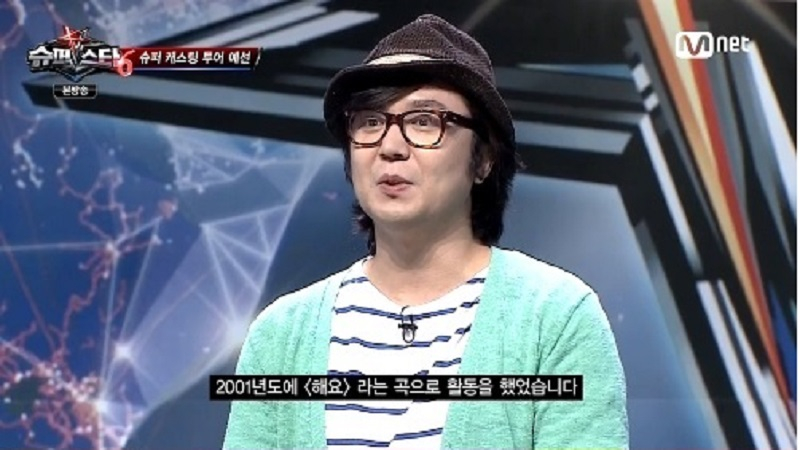 '해요' 정인호, '슈스케'에도 출연 아마추어적인 모습 혹평