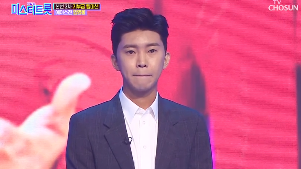 `미스터트롯` 준결승진출자 임영웅, 흉터에 담긴 비밀 공개