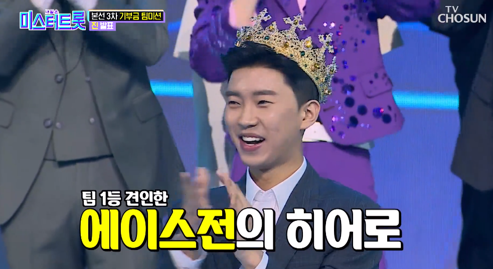 `미스터트롯` 준결승진출자 임영웅, 흉터에 담긴 비밀 공개