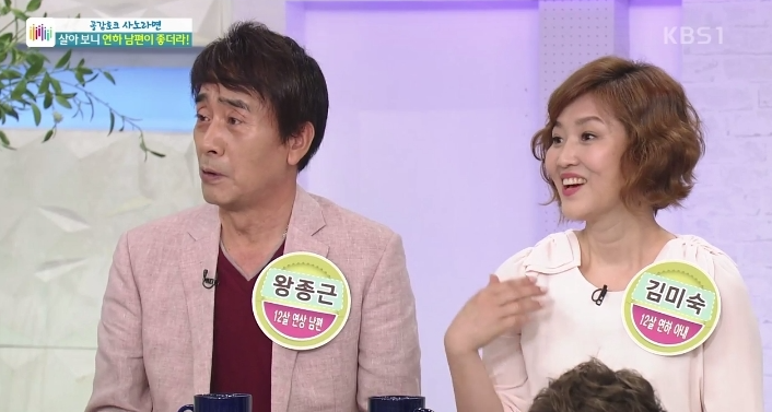 왕종근, 각방 쓰고 싶다는 부인 김미숙의 말에…