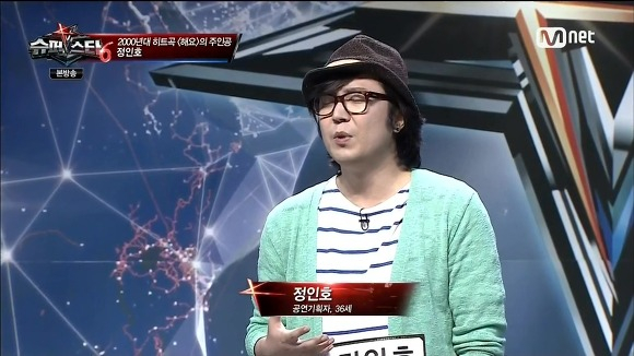 '해요' 정인호, '슈스케'에도 출연 아마추어적인 모습 혹평