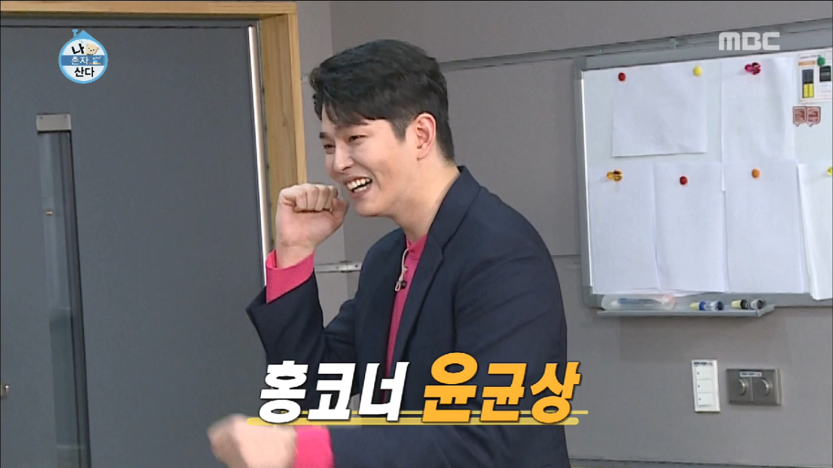 윤균상, 전현무 정신 혼미하게 만든 `로우킥` 비결에…