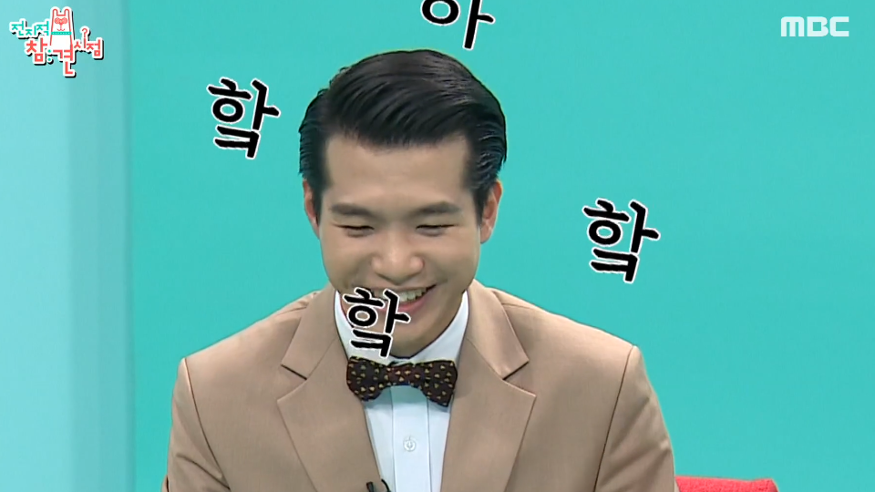 조명섭 말투에 은지원 고향 의심 이북 사람이냐