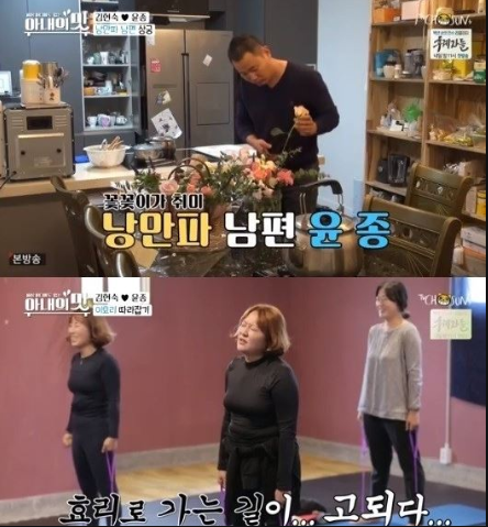 개그우먼 김현숙 남편 윤종, 육아 때문에 일 포기해