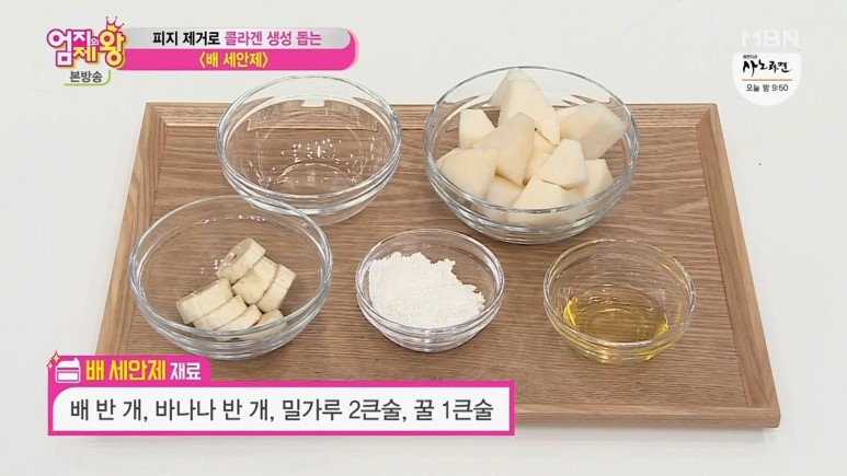 배세안제 만드는 방법 `초간단` 얼굴 피지 고민이라면…