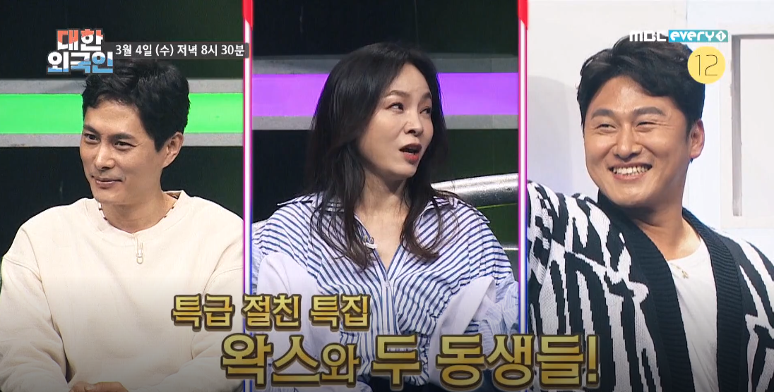 '대한외국인' 오대환, 충격적 과거 이력 공개에 에이스 급부상?